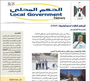 النشرة التاسعة 2004