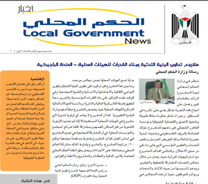 النشرة الثامنة 2004