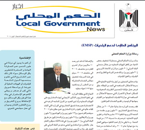 النشرة السابعة 2004