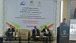 وزارة الحكم المحلي تعقد ندوة حول مشروع تطوير القدرات في إدارة النفايات الصلبة في فلسطين" للمرحلة النصف نهائية
