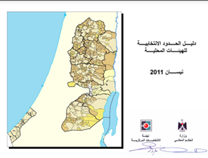 دليل الحدود الانتخابية