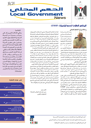النشرة السادسة 2004